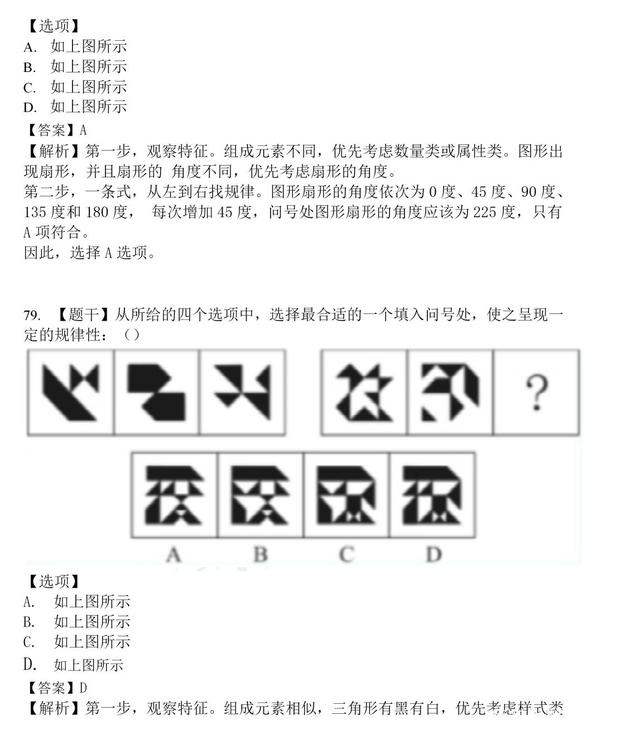 公务员考试题，探索与挑战之旅