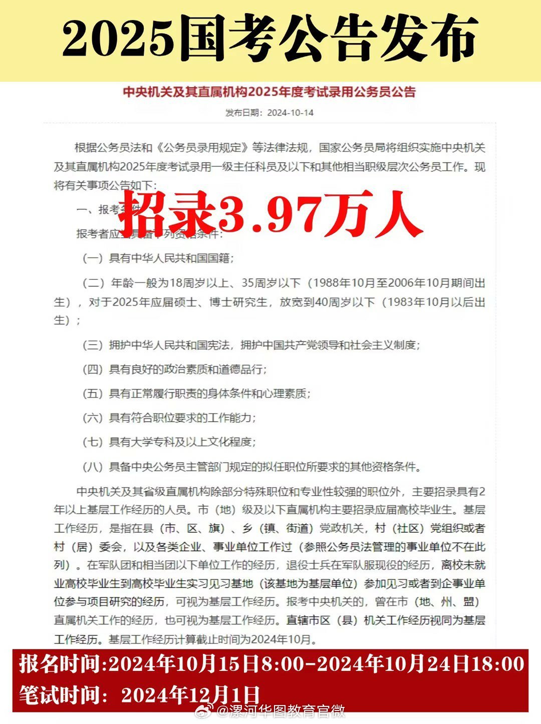 全面解读，2025年公考最新消息与趋势分析