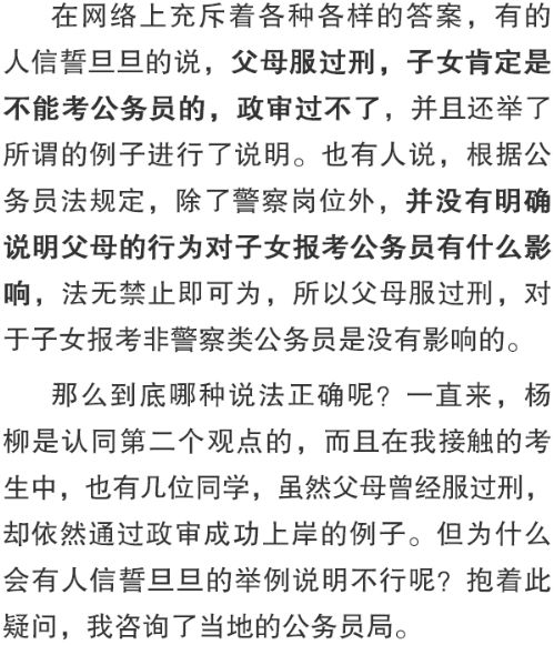 逆境中的希望之光，父亲过往不掩我志，成功公务员之路开启