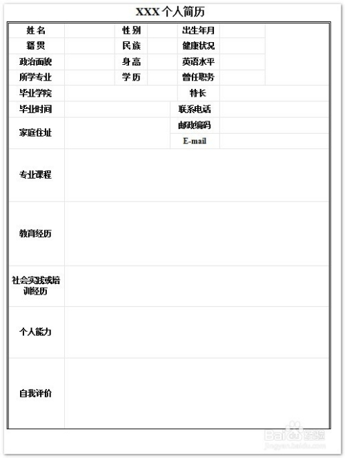 2024年公务员政审材料准备指南，详细步骤与注意事项