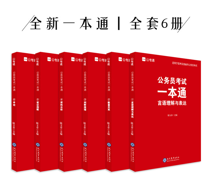 公务员考试教材统一性与差异性探究，背后原因揭秘