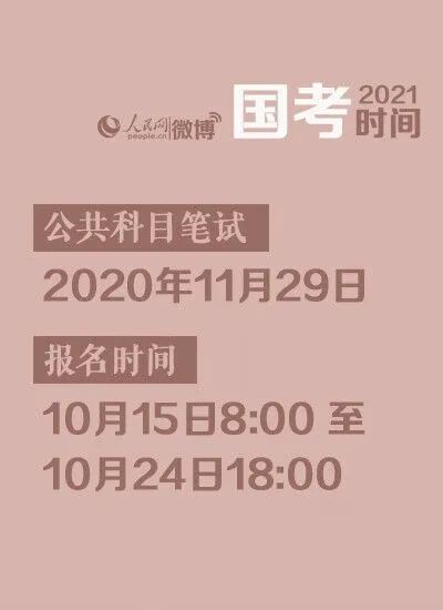 国考年龄限制探讨，是否放宽至40岁解析