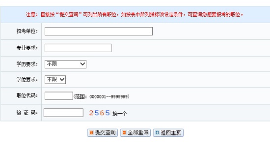 公务员报名入口详解，顺利报名成为公务员的指南