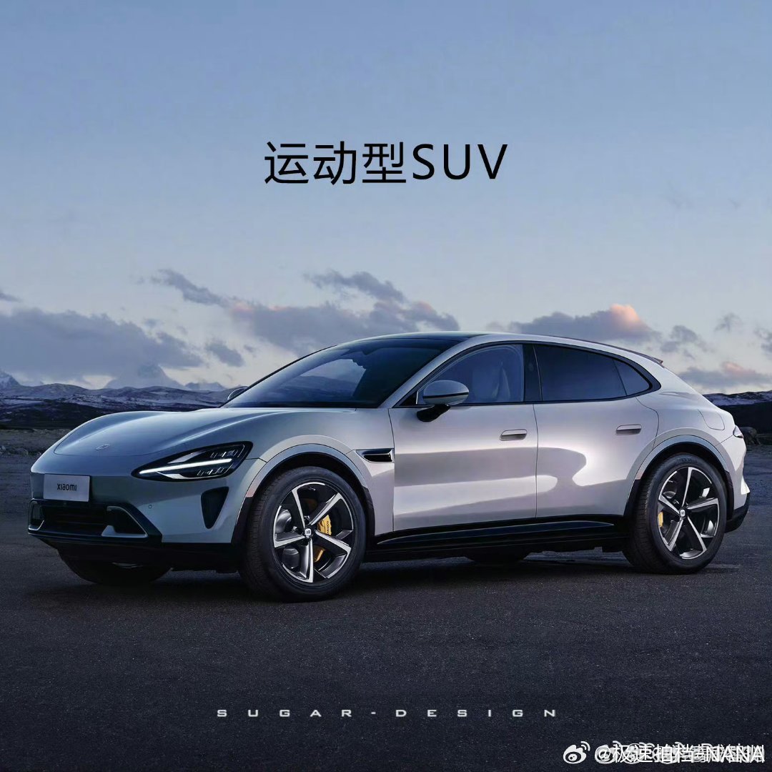 小米公开SUV，无惧影响SU7销量