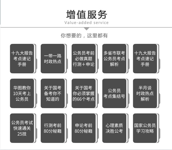 国家公务员考试行测大纲深度解读与解析