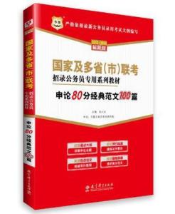 申论高分范文精选，探寻成功之道，从百篇佳作出发