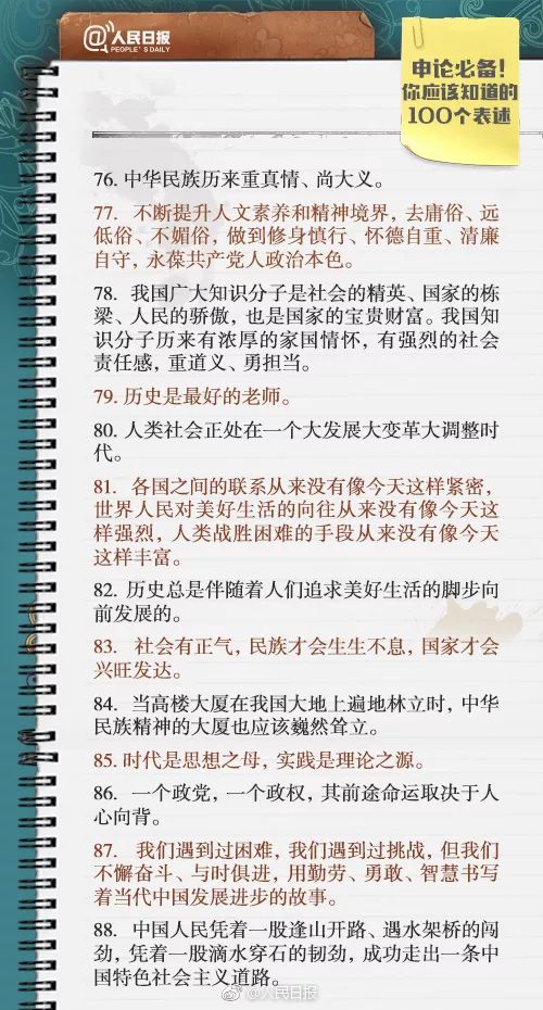 申论历年真题深度解析与汇总，申论考试中的百题解析与汇总