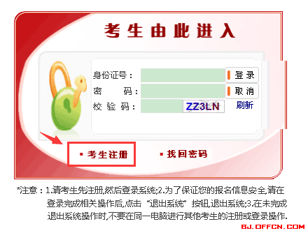 公务员报名全攻略，步骤详解、注意事项及常见问题解答