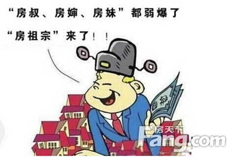 落马市长，房奴之路