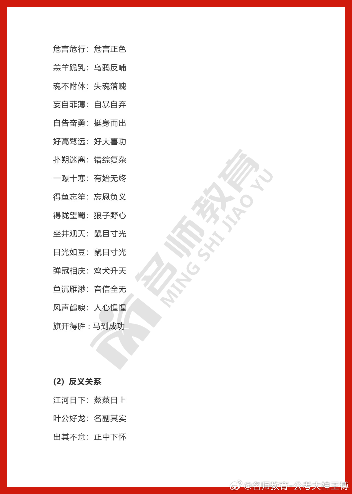 公务员考试高频词汇及其重要性解析