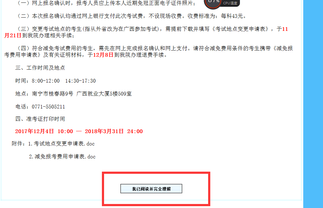 公务员报名入口缴费解析指南