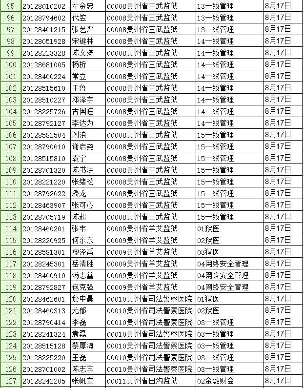 2024年12月14日 第4页