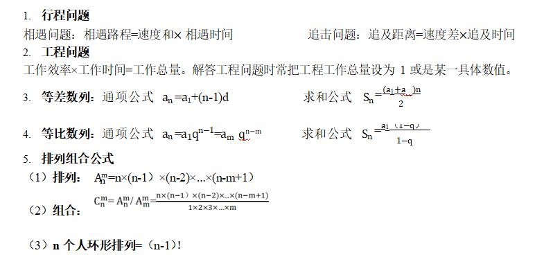 行测考前速记攻略，高效备考策略