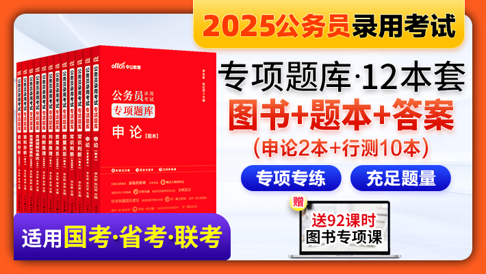 公务员国考备考宝典，国考指南PDF全解析