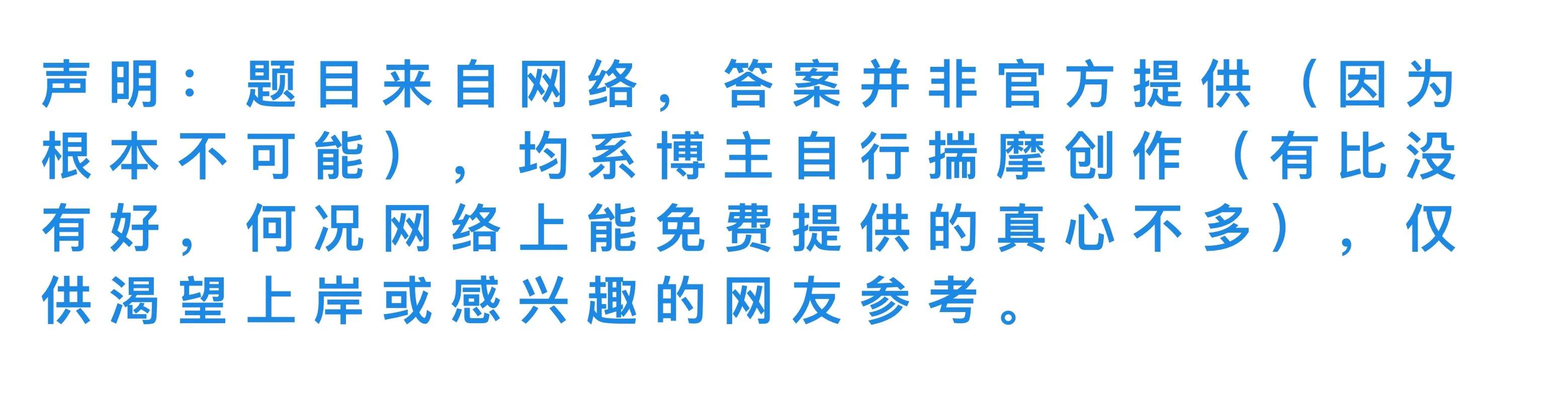 2024年江苏省公务员面试真题解析与未来之路探索