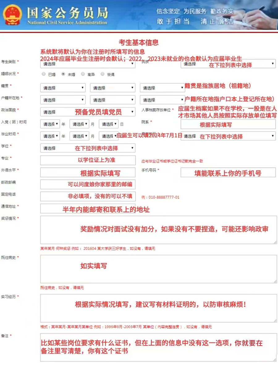 国考报名指南，应届毕业生材料准备全攻略