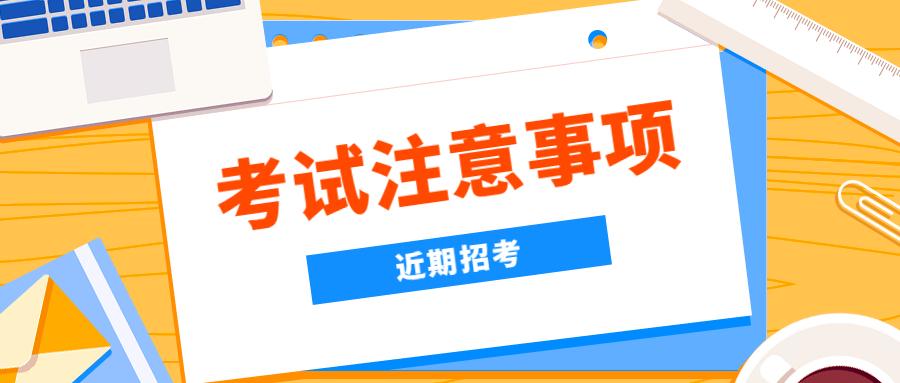 公务员考试报名材料清单详解