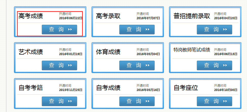 详细指南，如何查询往年高考成绩