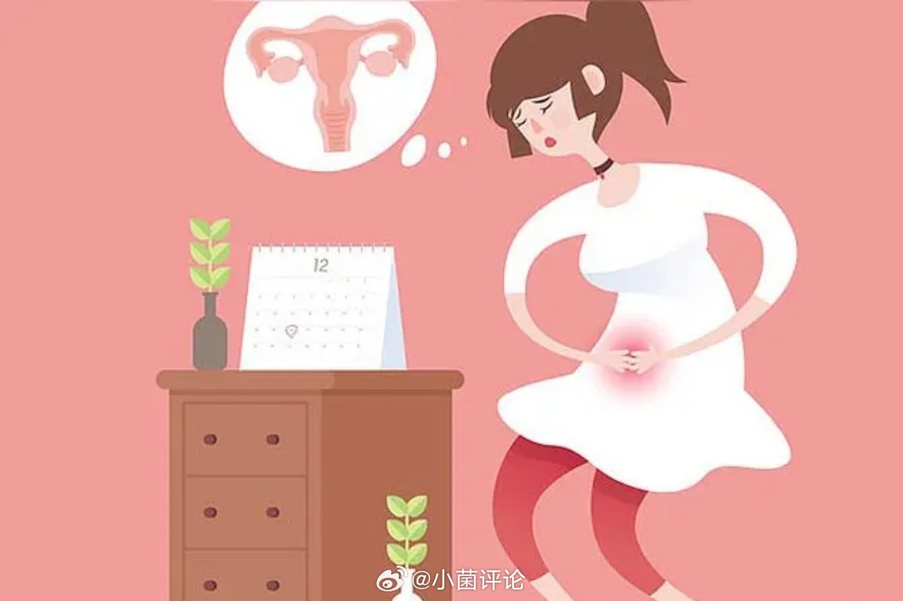 北大教授研发新药，解决女性痛经问题