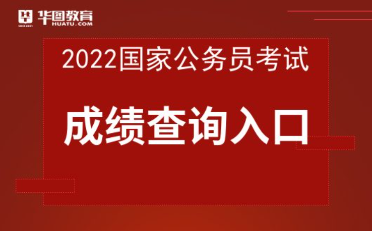 国考官网深度解析与探索