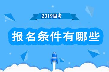 公务员考试报名所需材料全面解析