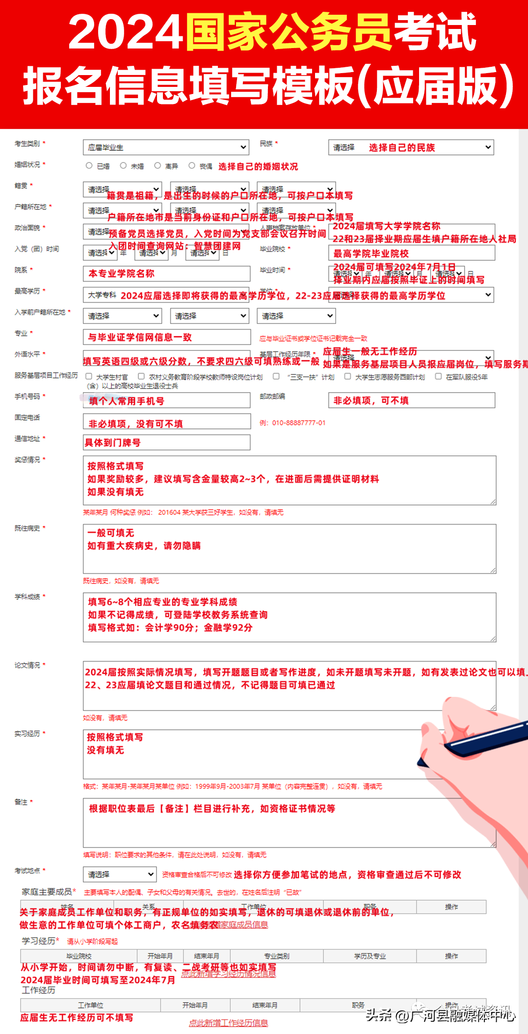 国家公务员考试报名入口官网指南