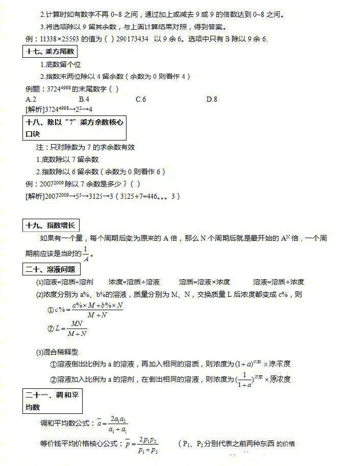 考公行测备考全攻略，策略与技巧解析