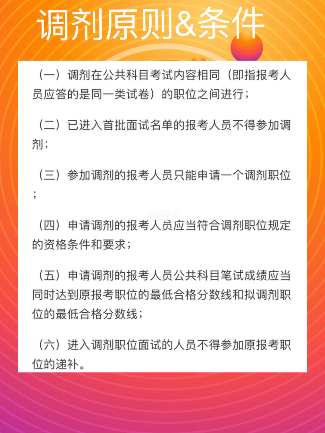 公务员录用考试内容深度探讨