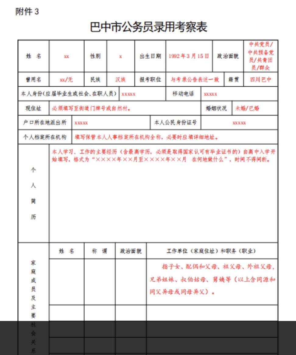 探索公务员面试题库网，助力备考成功之路