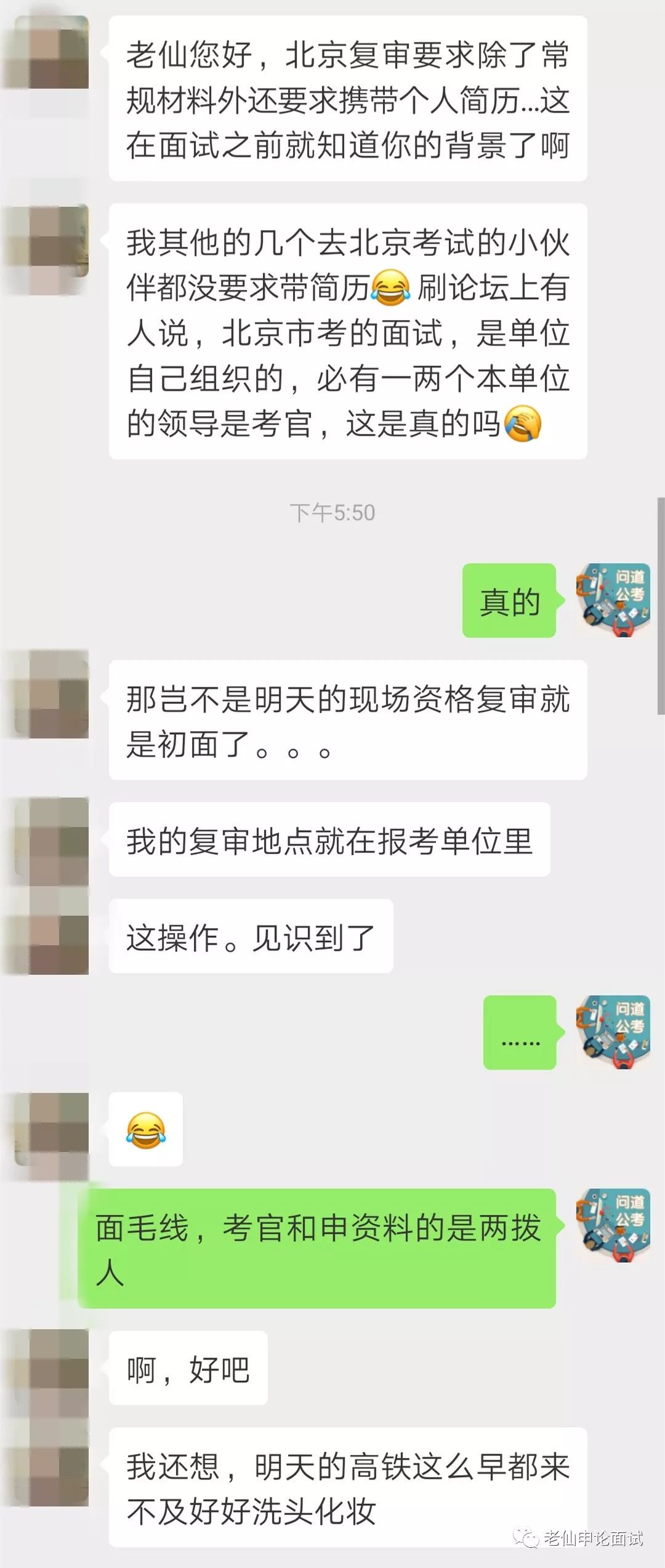 面试资格复审后的选择权与应对策略深度解析