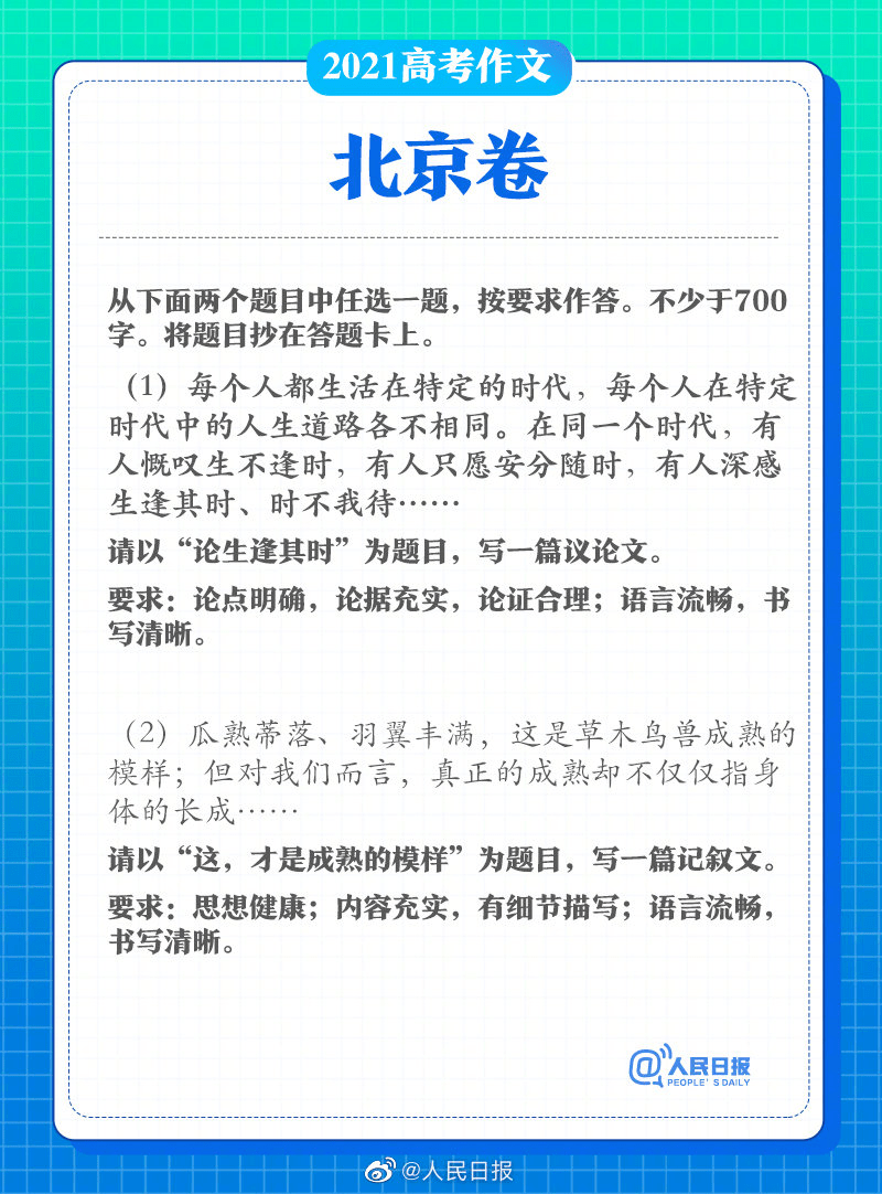 青年人视角下的申论探讨