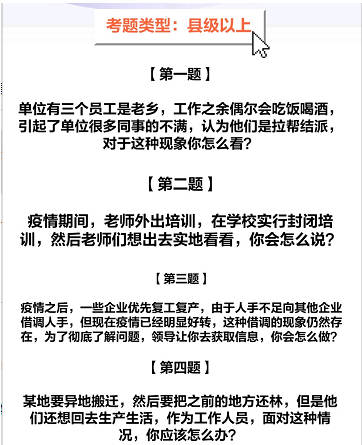 2021公务员面试之路探索，试题分析与应对策略