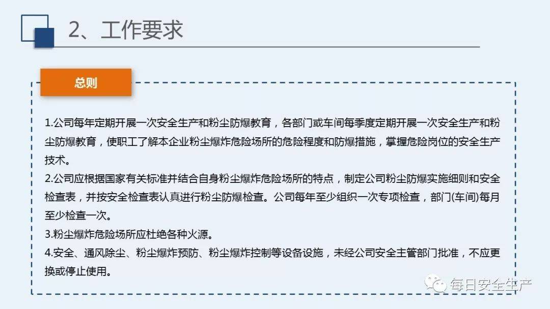 常州公布8死8伤粉尘爆炸调查报告