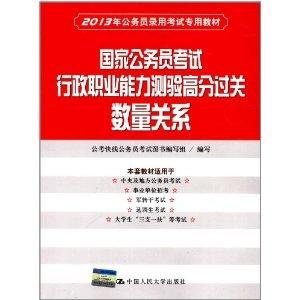 国家公务员考试录用制度及其核心重要性