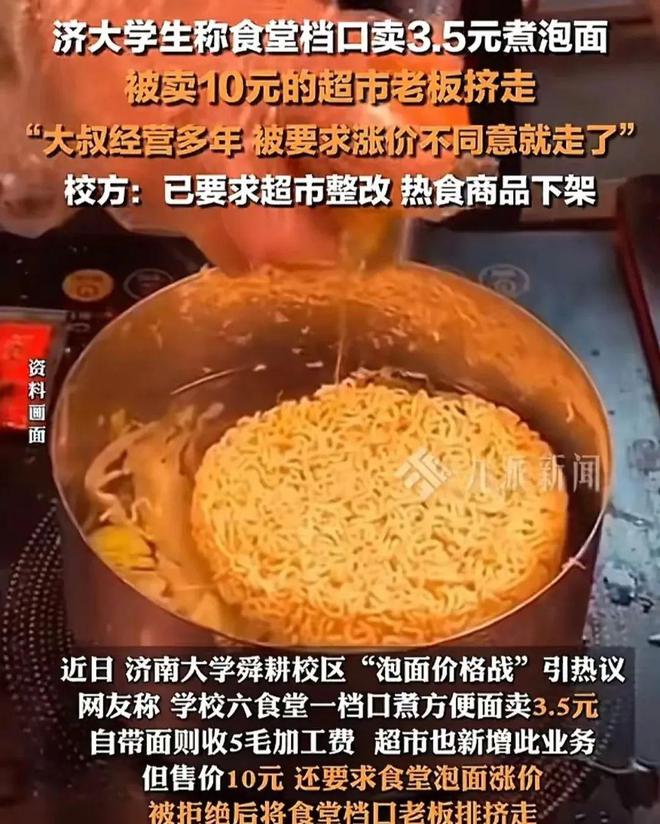 泡面档口被挤走？大叔发声