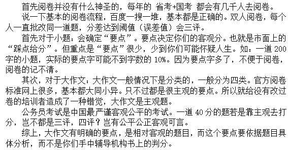 公务员考试申论提升攻略，掌握技巧，强化写作实力