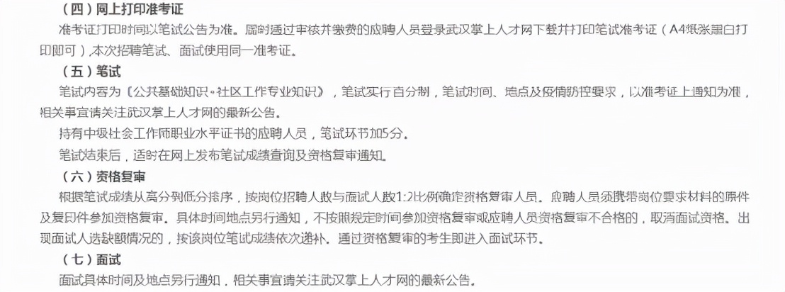 公务员录用方式详解，多元途径助你上岸