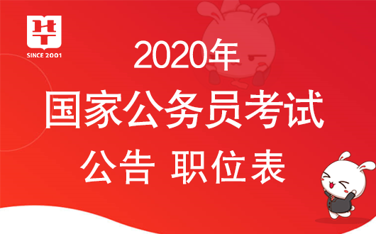 公务员报考一站式官网，助力考生顺利上岸之路