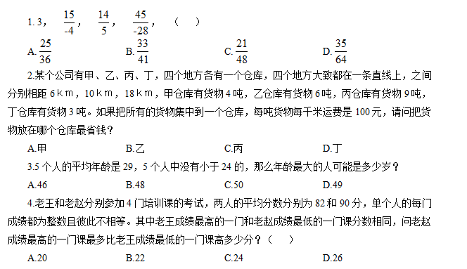 企业行测题库的重要性及其应用策略