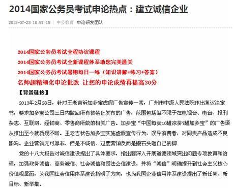 国家公务员考试面试题库的重要性及应用策略探讨