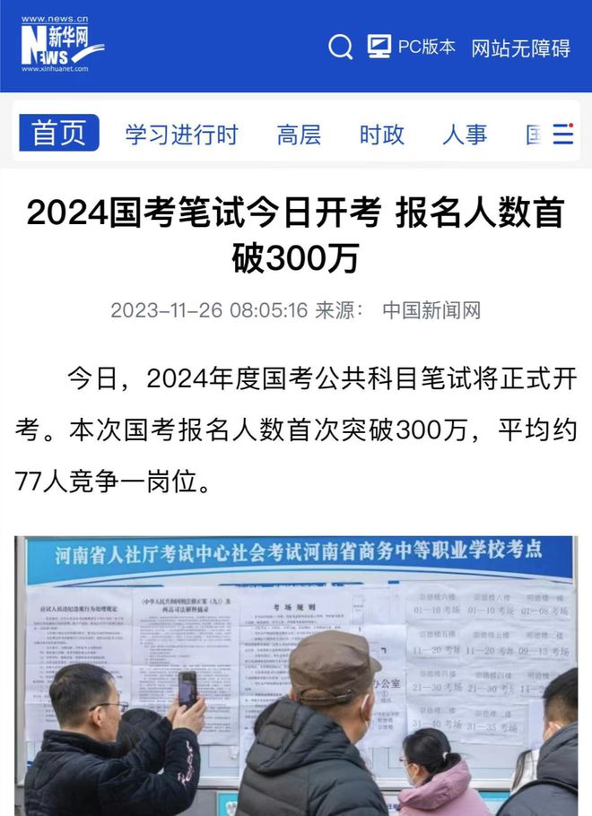 国考常识备考策略与知识要点解析（针对2024年）