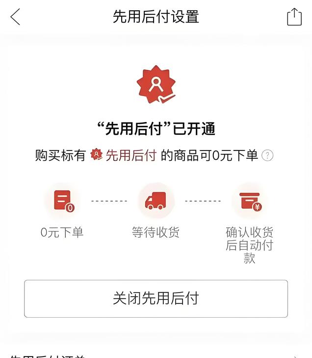 先享后付套路多被央视曝光