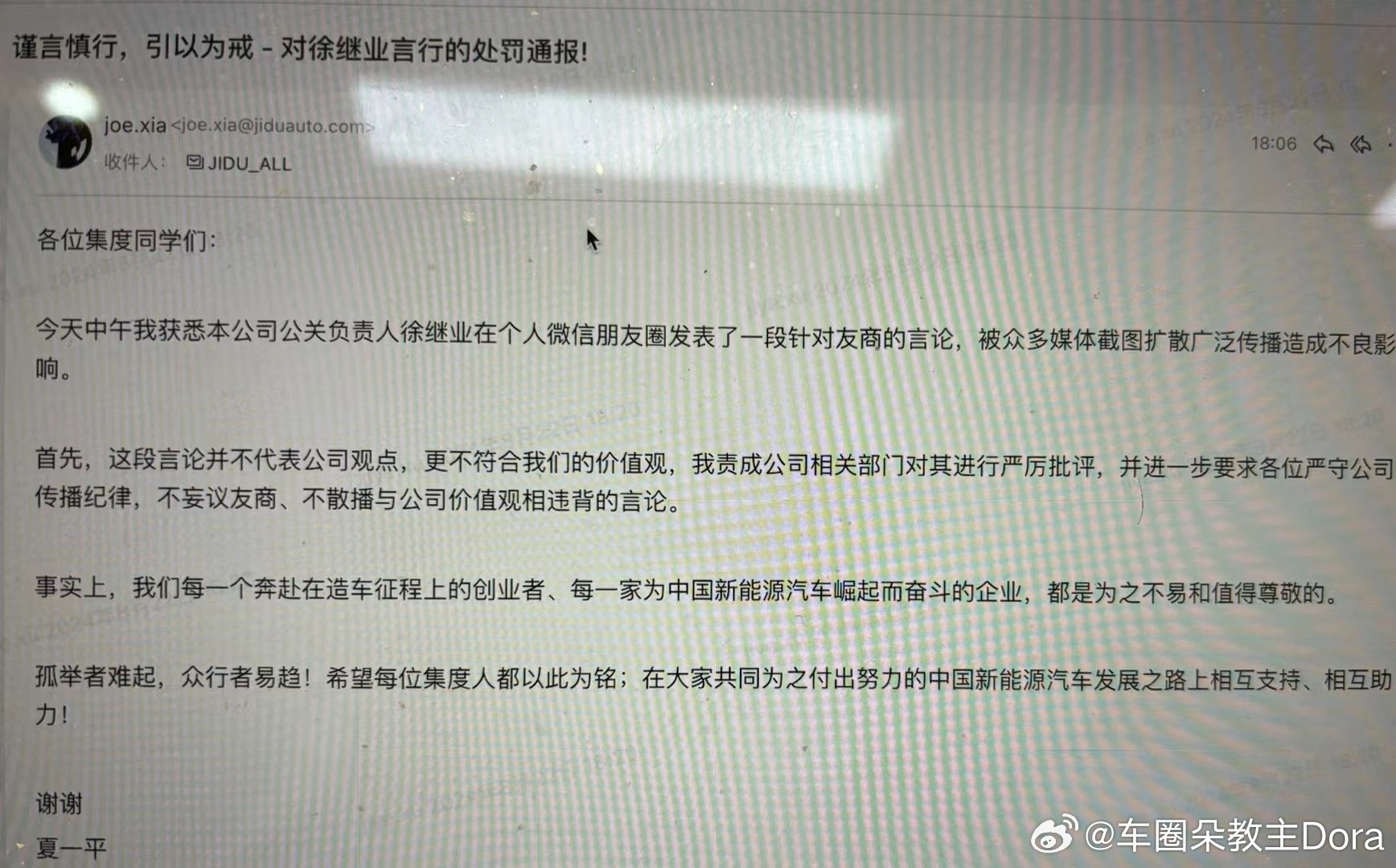 极越CEO发长文道歉