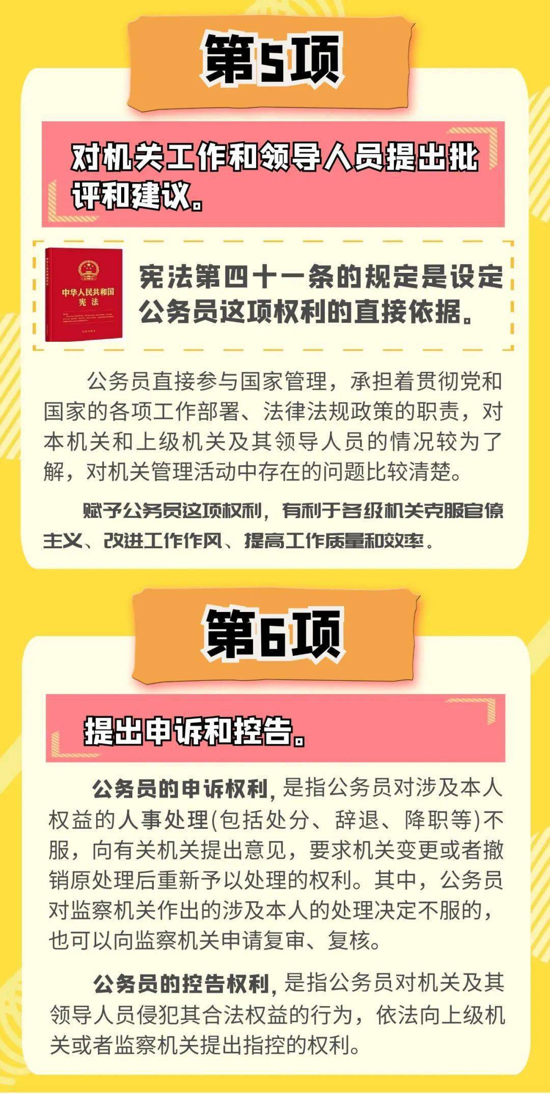 公务员录用法律规定，构建公正透明录用体系的必要性