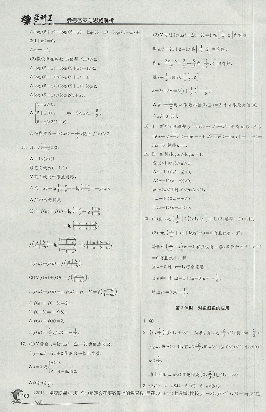 社区考试必背知识点，精选300题及答案详解