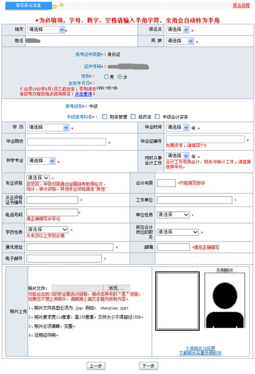 省考报名所需资料详解，全面解析报名所需提交的资料