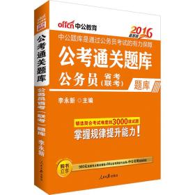 公务员模拟题题库的重要性及应用策略探讨