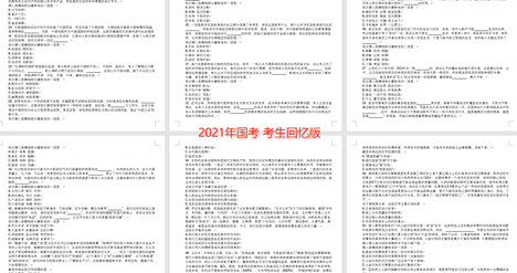 探讨2024国考真题下架现象