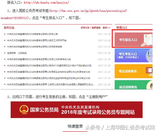 国家公务员官网入口，一站式服务与管理平台门户