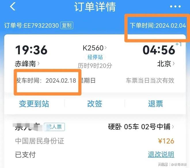 12306抢票更快，必备功能攻略